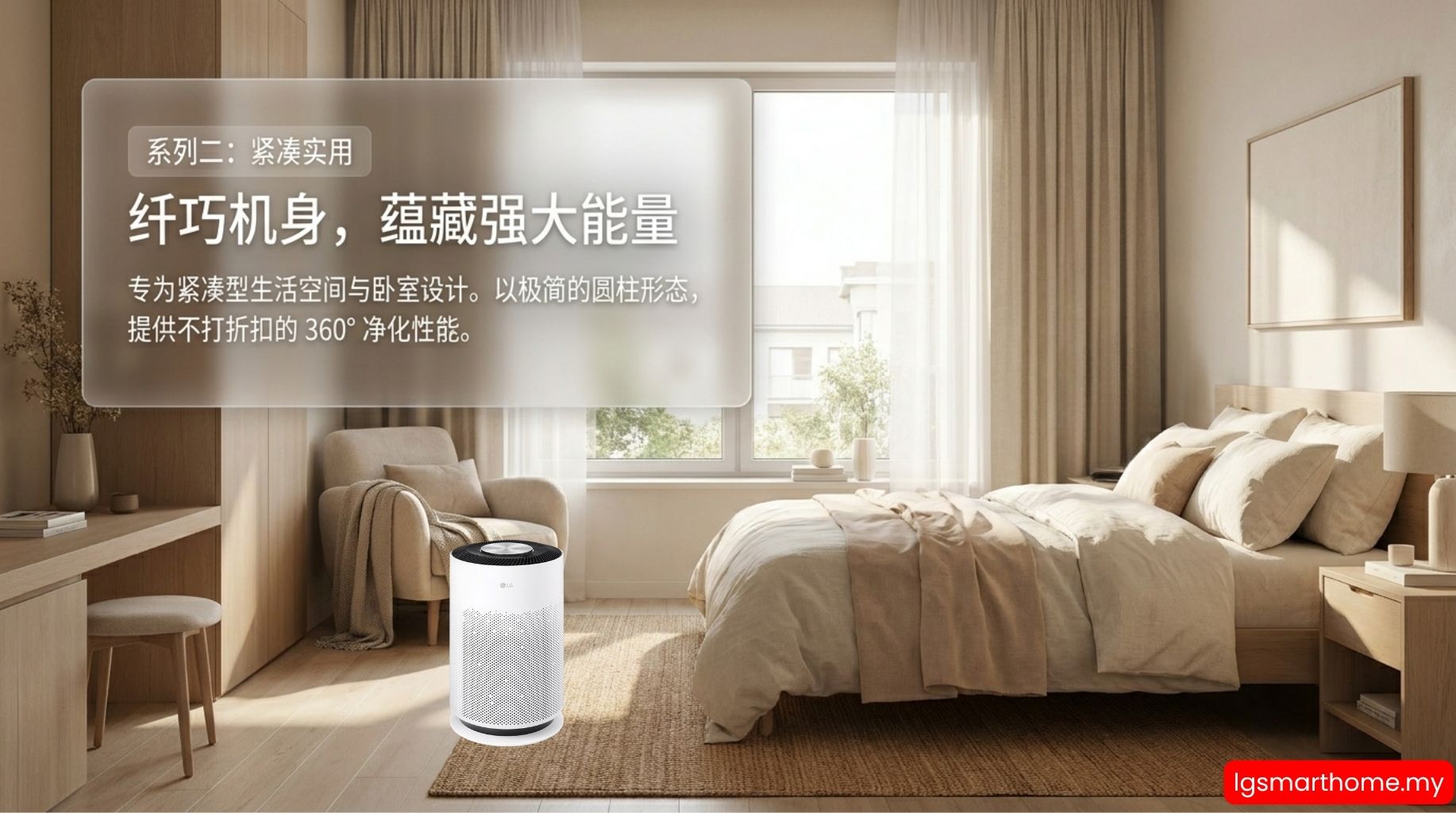 Air Purifier Guide 7