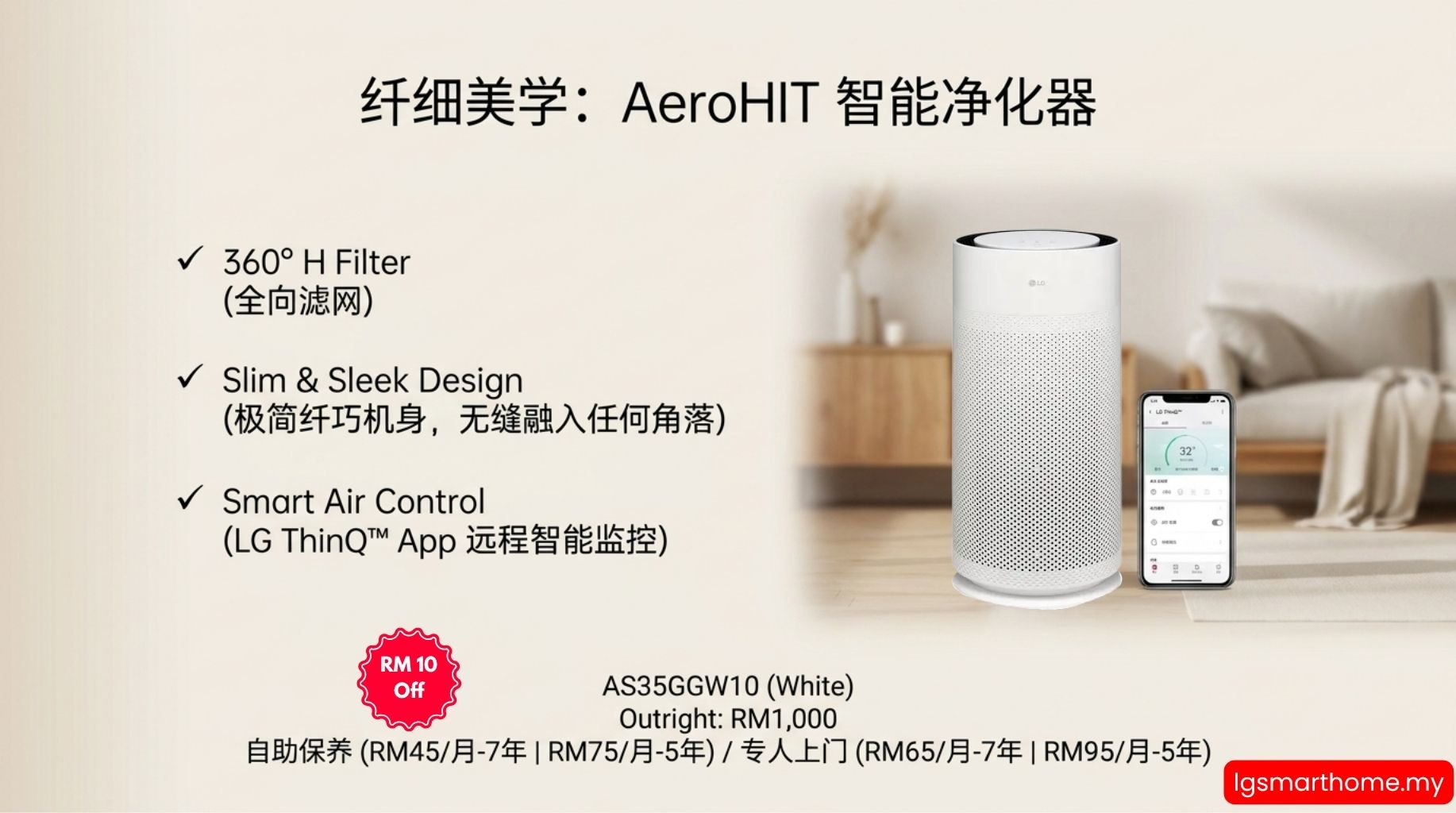 Air Purifier Guide 9
